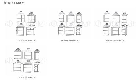 Кухонный Гарнитур Лотос МДФ 1600/1700/1800/2000 мм